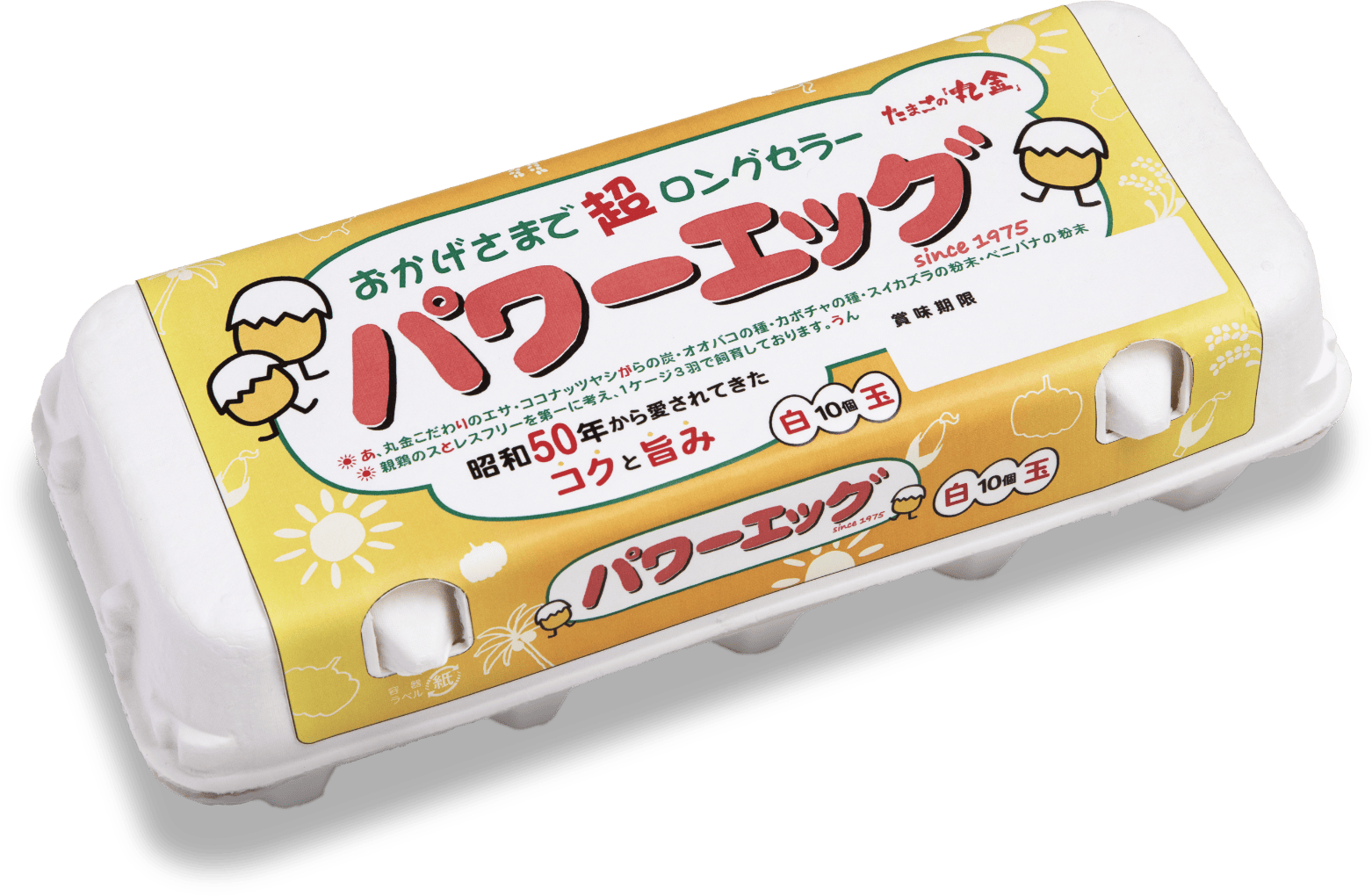 パワーエッグパッケージ