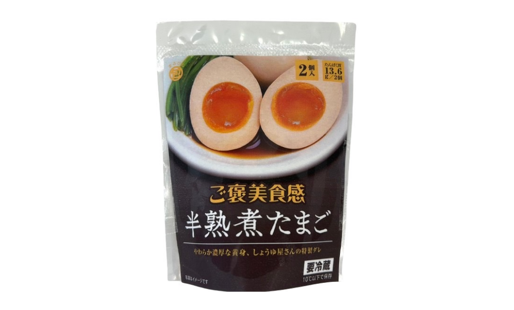 ご褒美食感半熟煮たまご （要冷蔵）